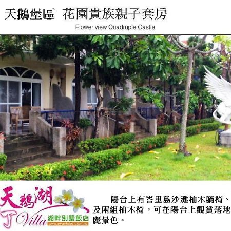 Swan Lake Villa Resort Nanwan Exterior photo
