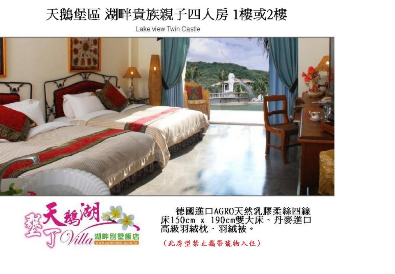 Swan Lake Villa Resort Nanwan Exterior photo